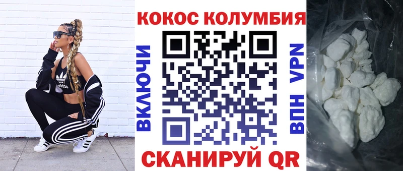 Cocaine Боливия  Минусинск 