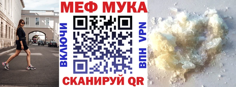 Меф мука сколько стоит Минусинск