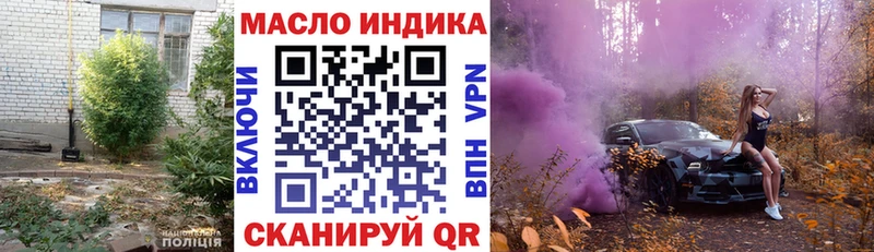 ТГК вейп с тгк  Минусинск 
